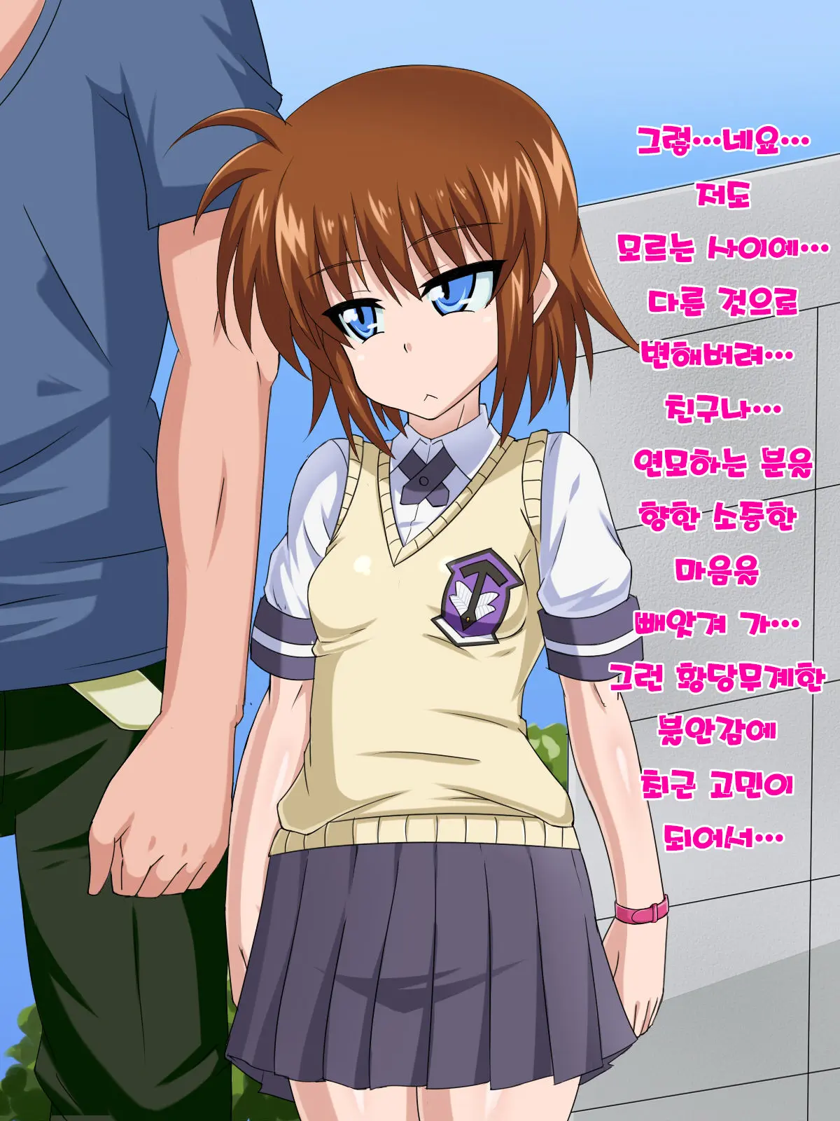 Kininatteita Onnanoko Ga, Itsunomanika Kimobuta Otoko No Ochinpo Ana Ni Tsukuri Kaerareteita... ~Yogosare Ochirutosareteiku Ou To Shinka~